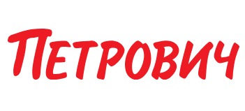 Петрович
